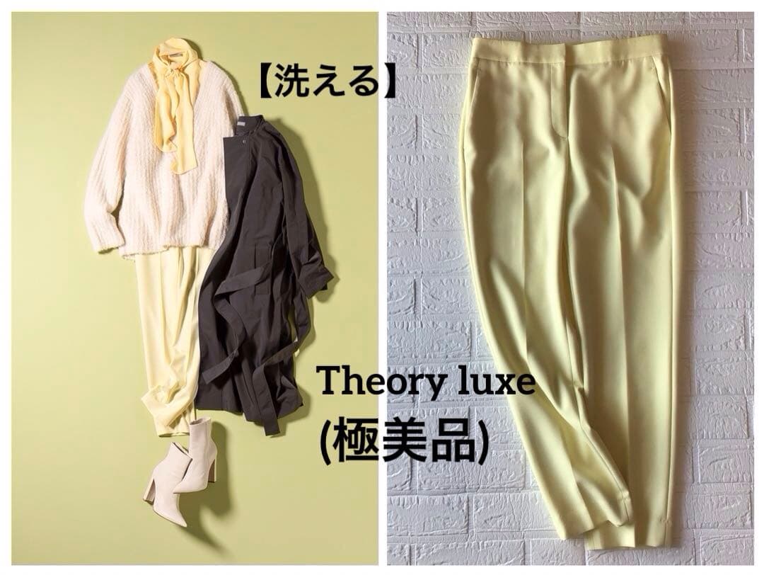 Theory luxe イエロー【極美品・洗える】クロップドパンツ
