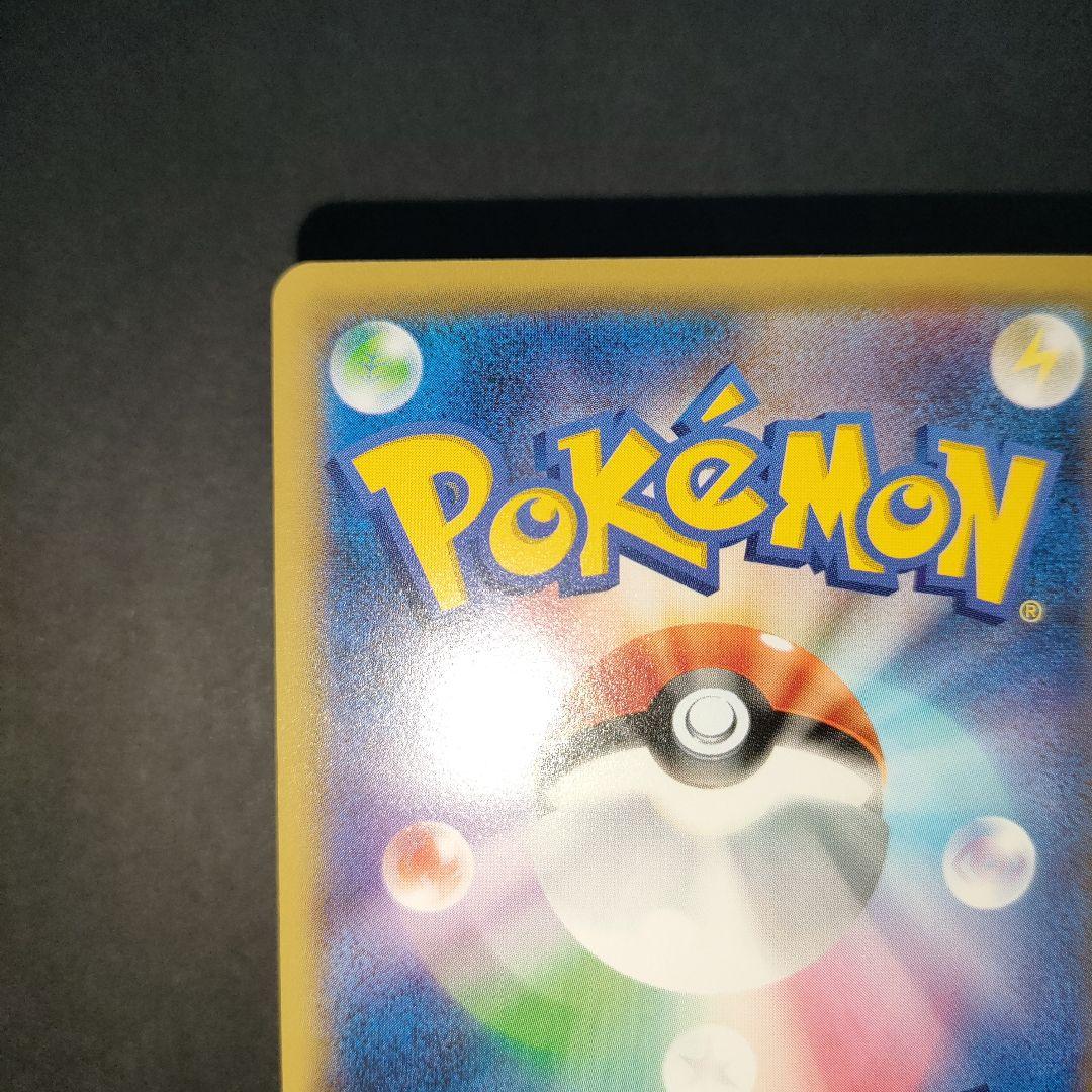 とりかえっこプリーズ！ 282/XY-P PROMO