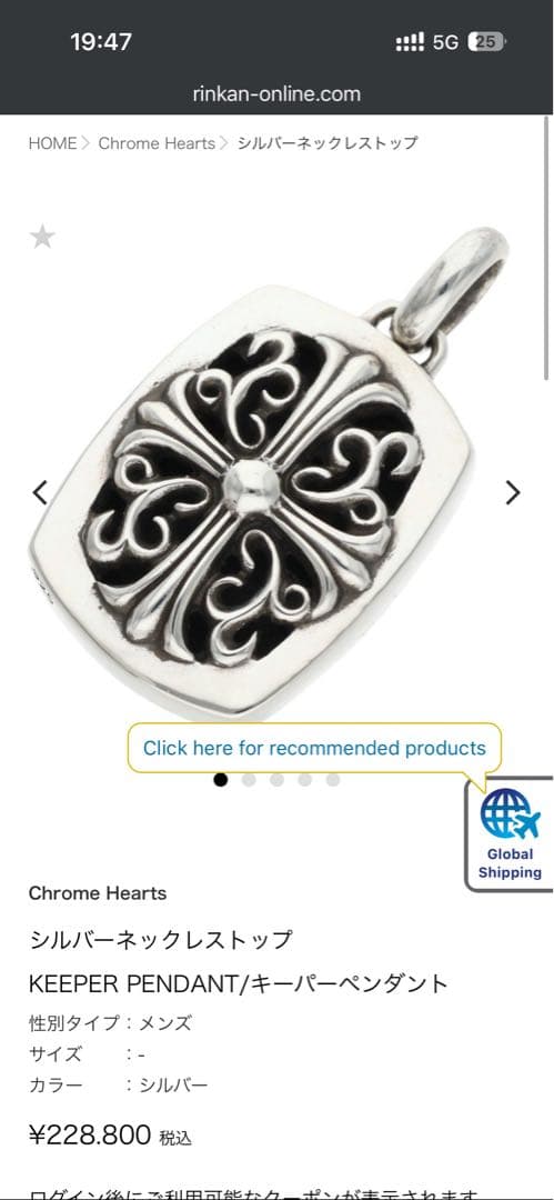 シルバー クロスペンダント 2006年製