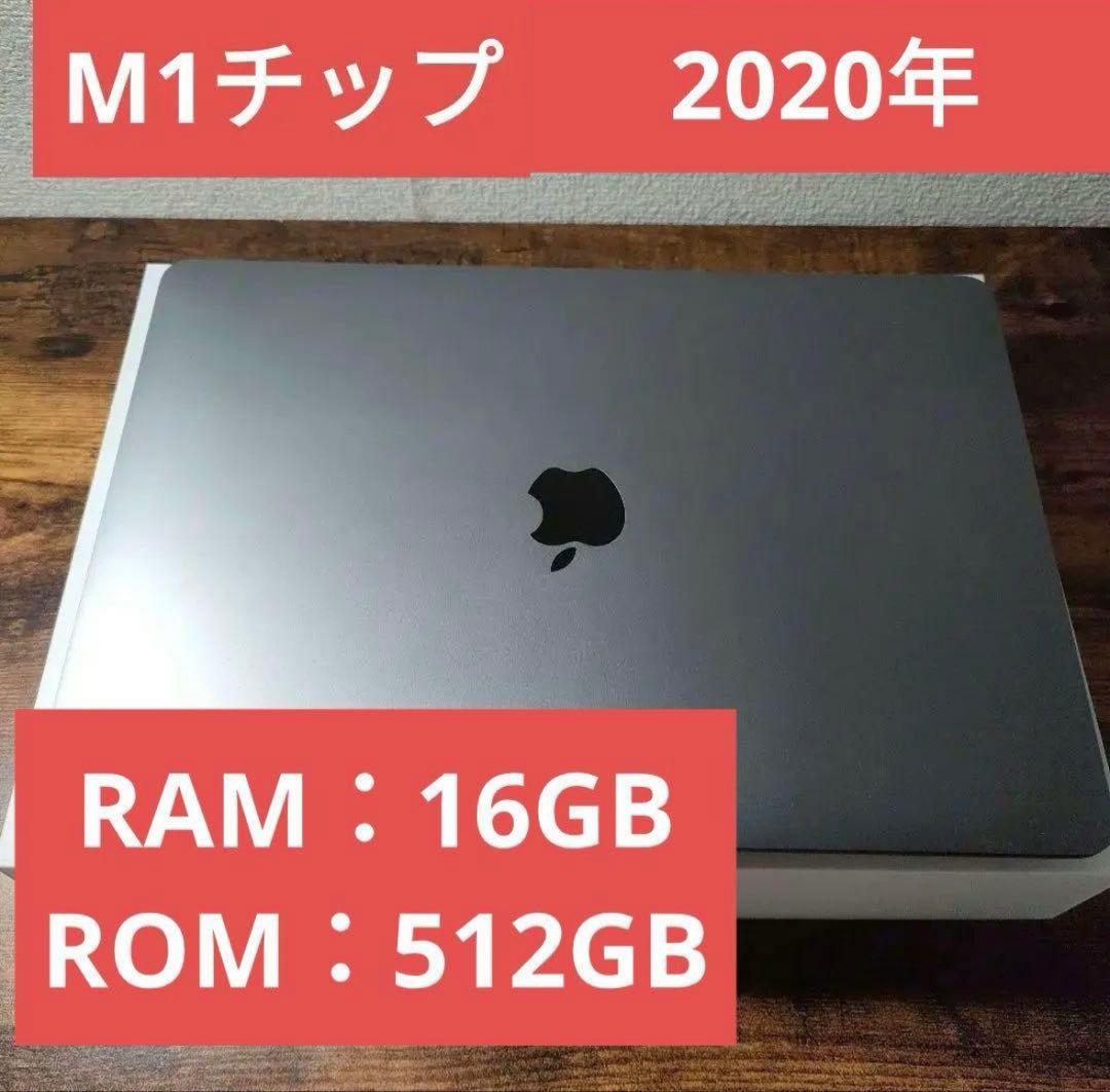 【美品】Apple MacBook Air M1 16GB 512GB