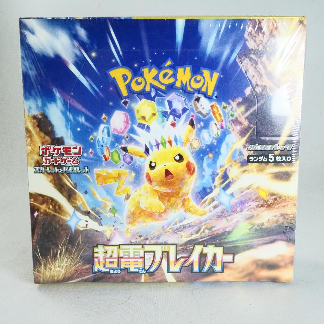 新品未開封 超電ブレイカーBOX シュリンク付き