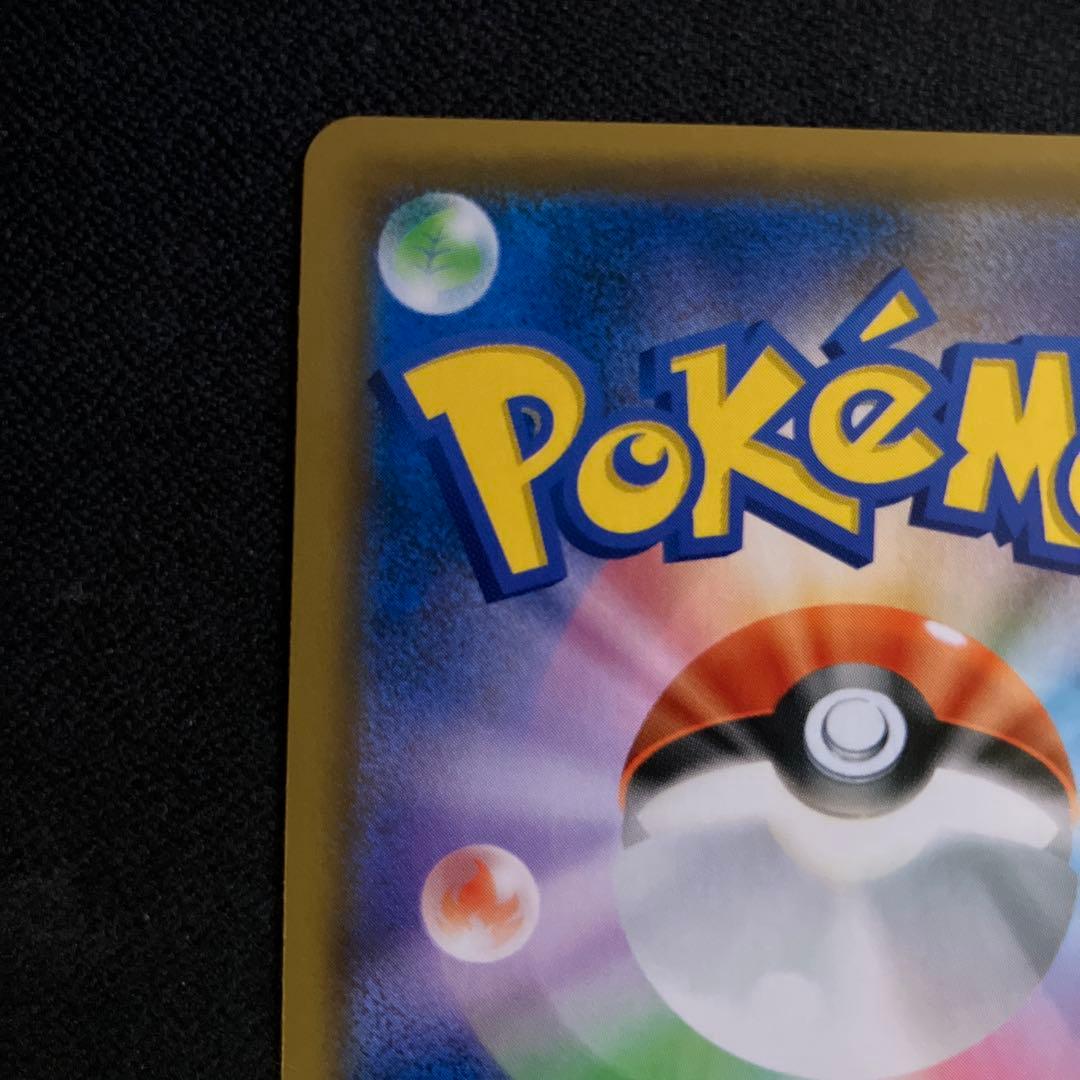 お茶会ごっこ ピカチュウ プロモ