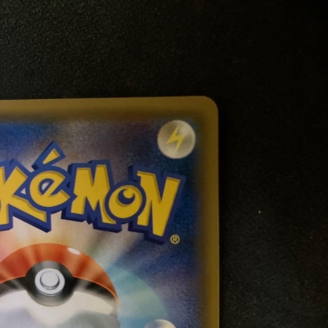 お茶会ごっこ ピカチュウ プロモ