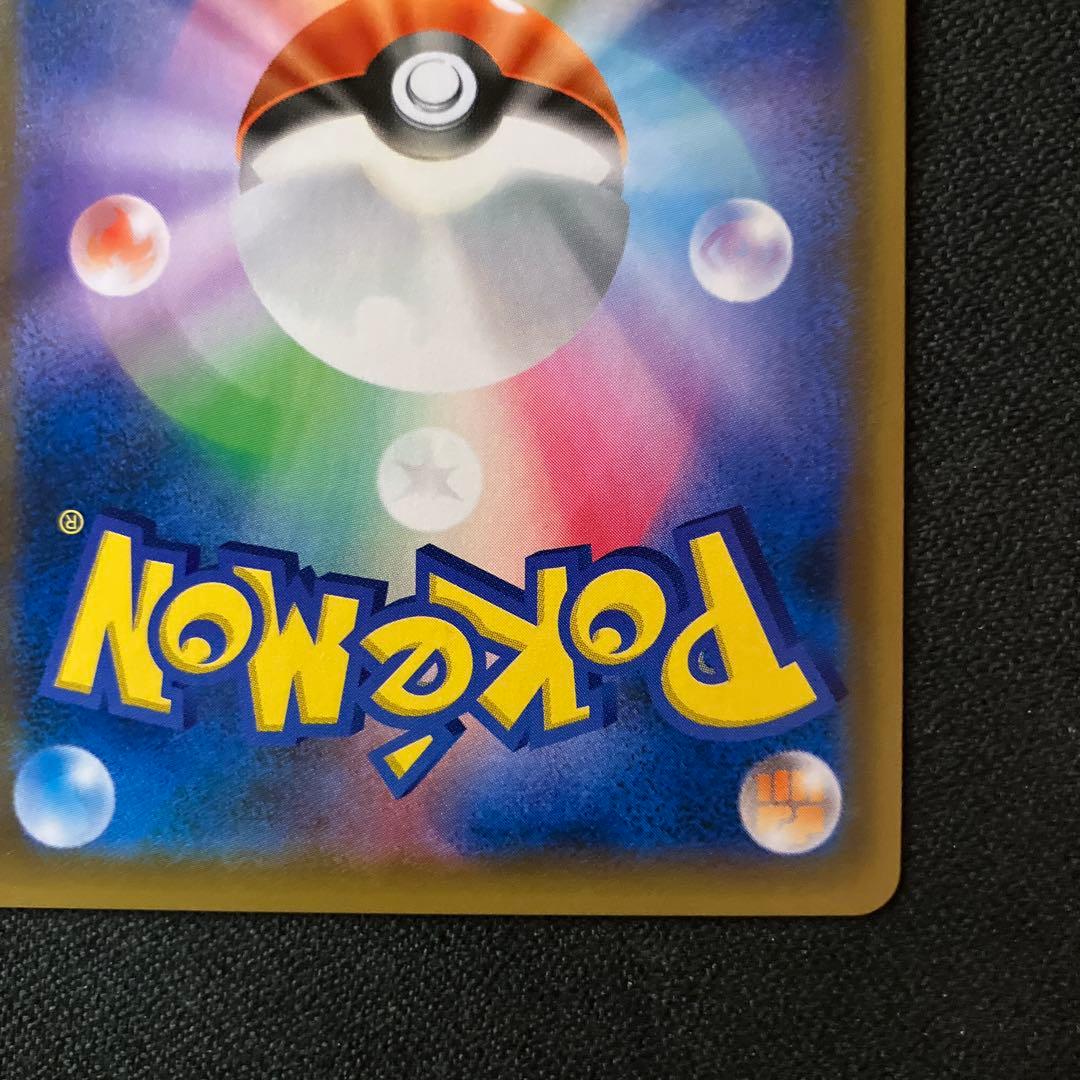 お茶会ごっこ ピカチュウ プロモ