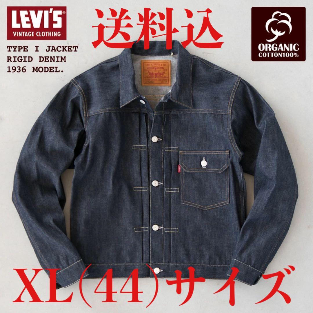 LEVI'S® VINTAGE CLOTHING 1936 TYPE I 44