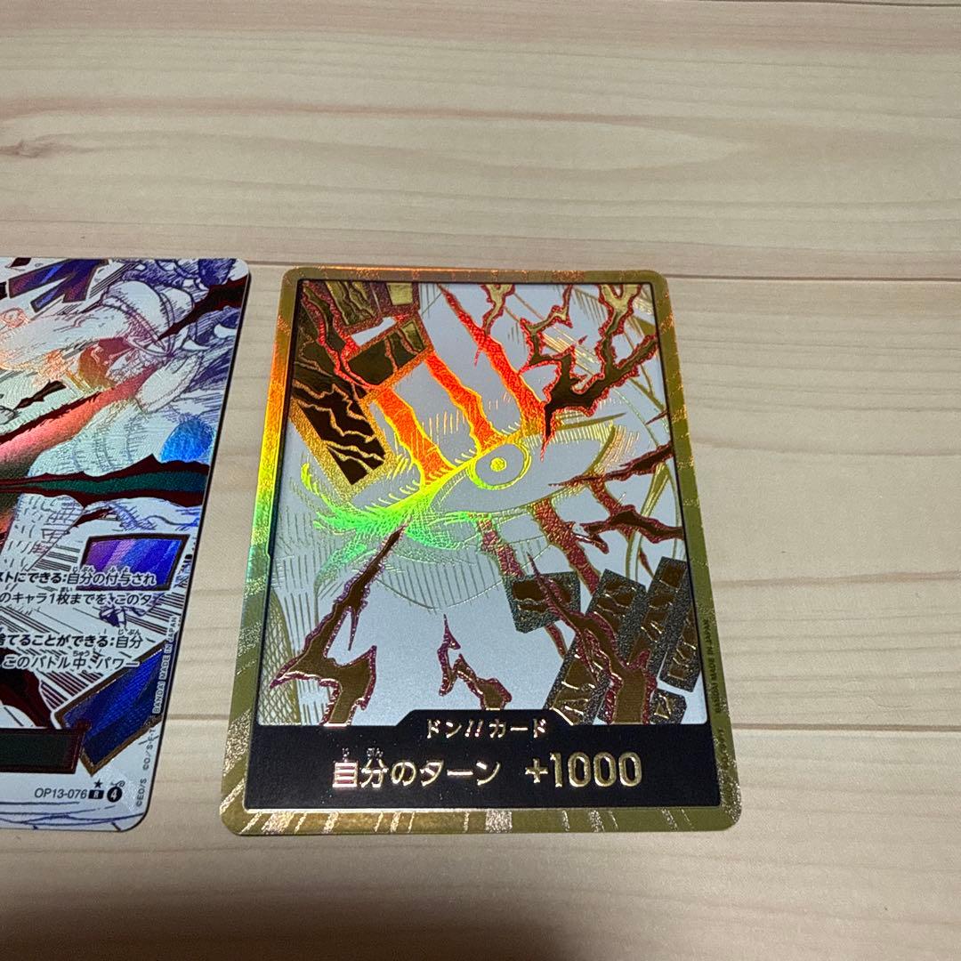 ワンピースカード シャンクス ドンカード