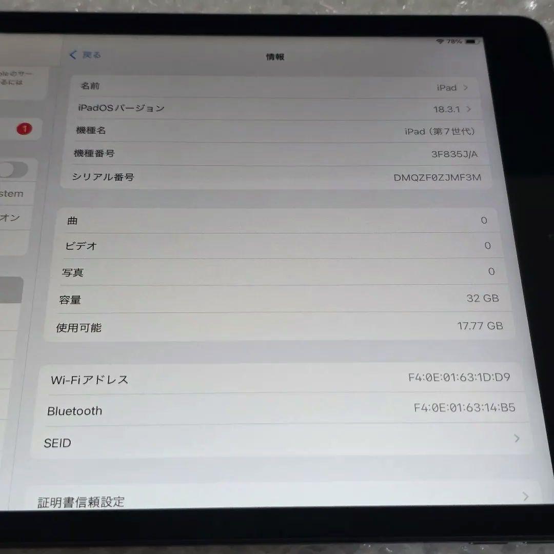 iPad 2019(第7世代) 32GB Wi-Fi