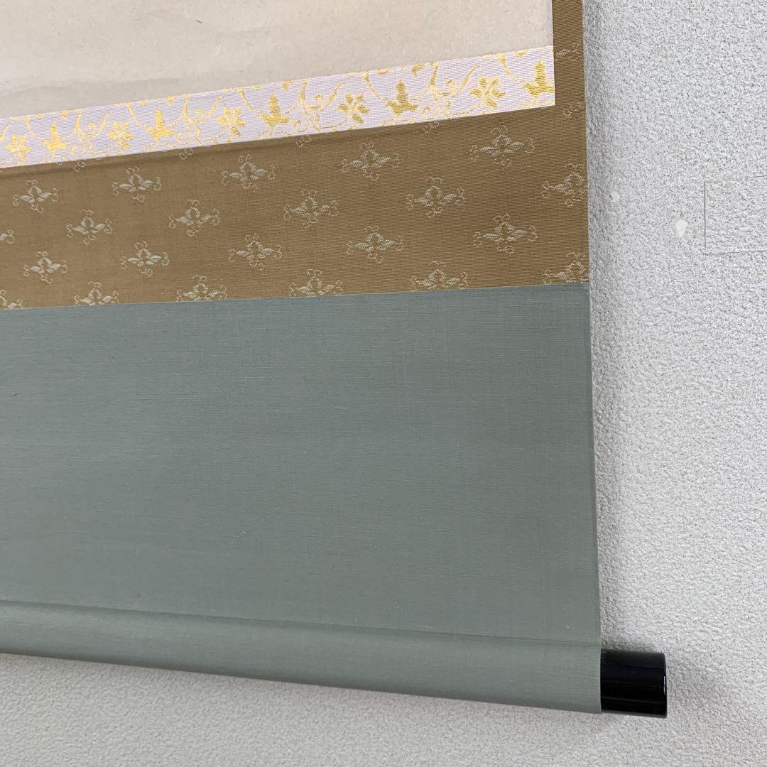 美品 掛け軸 前大徳 森田慈範作「喫茶去」共箱 禅語 茶掛け 年中掛け