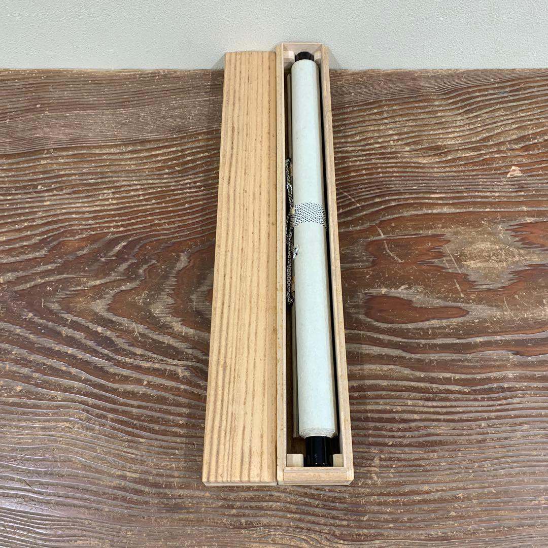 美品 掛け軸 前大徳 森田慈範作「喫茶去」共箱 禅語 茶掛け 年中掛け