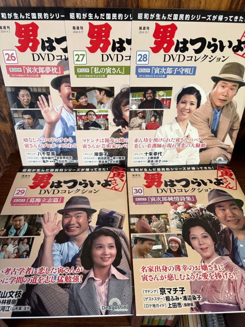 未使用新品　男はつらいよ DVDコレクション 1巻ー50巻セット　収納ケース付き