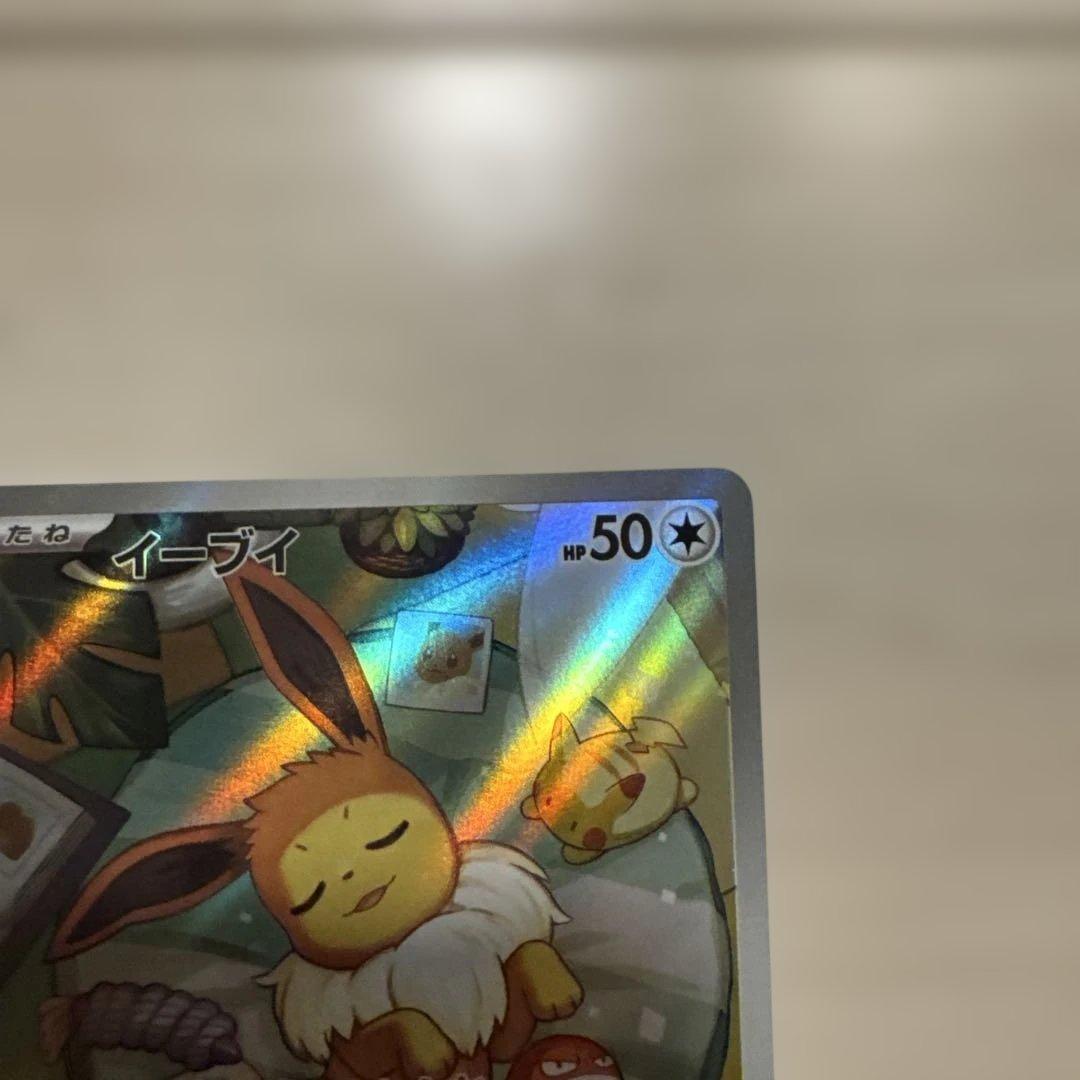 イーブイ　AR