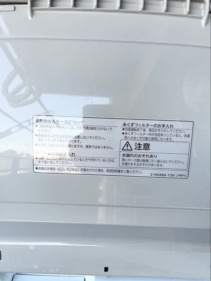 HITACHI ビートウォッシュ　縦型洗濯機