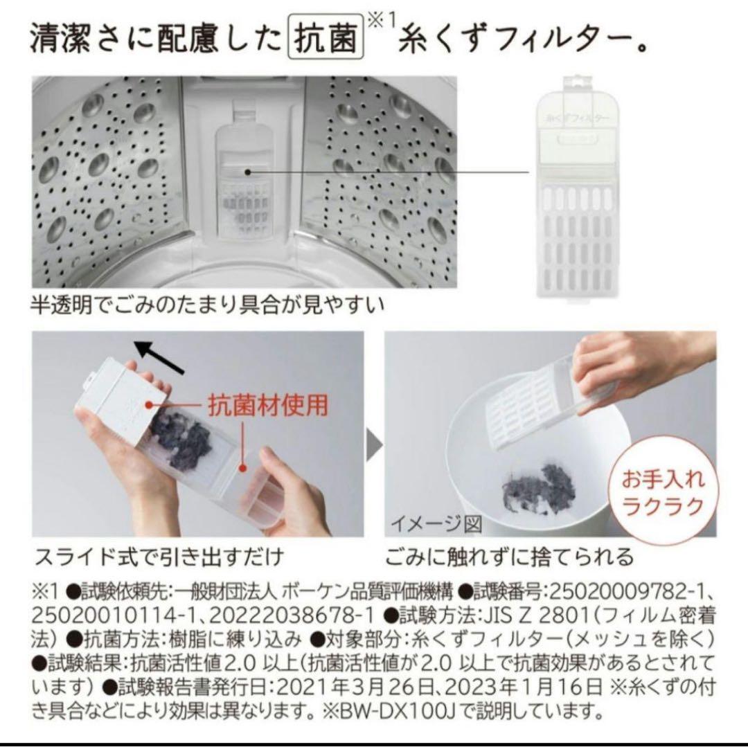 HITACHI ビートウォッシュ　縦型洗濯機