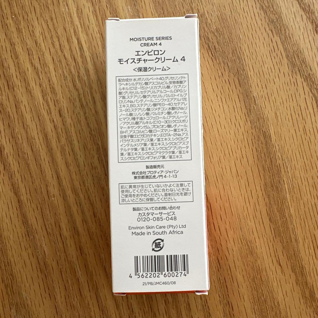 エンビロンMoisture Series Gel 2 & Cream 4