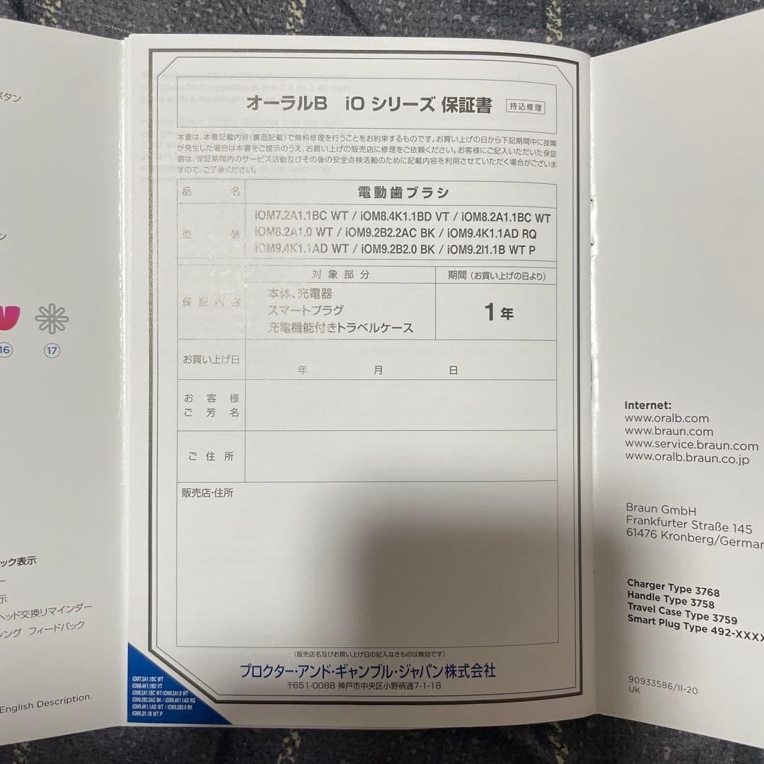 ア*ン様 新品オーラルビーio8保証書付替ブラシ３本トラベルケース、ブラシホルダ