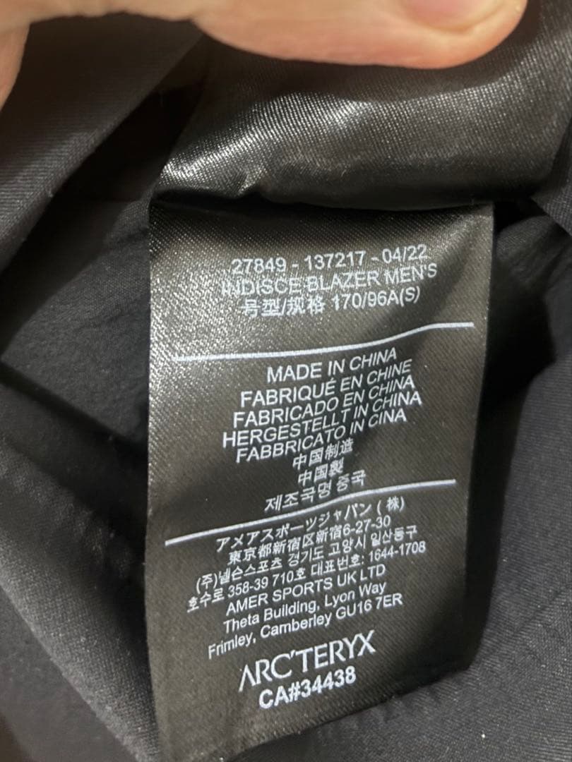 veilance Indisce Blazer Men's サイズs black