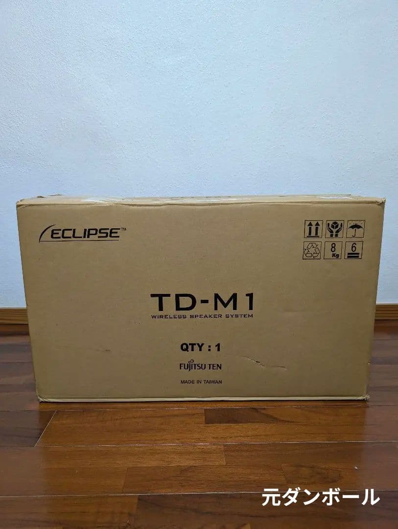 ECLIPSE TD-M1 イクリプスのアクティブスピーカーの名機