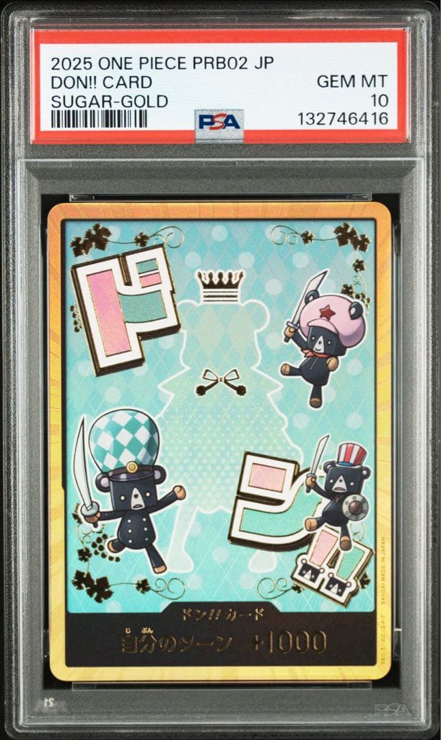 PSA10 DON!! カードシュガー6416