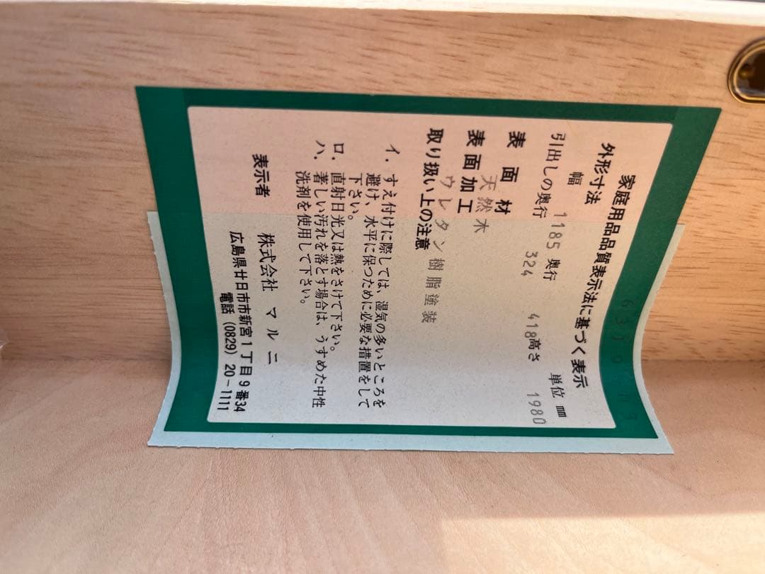 マルニ 地中海 ロイヤル 食器棚 飾り棚 キャビネット インテリア