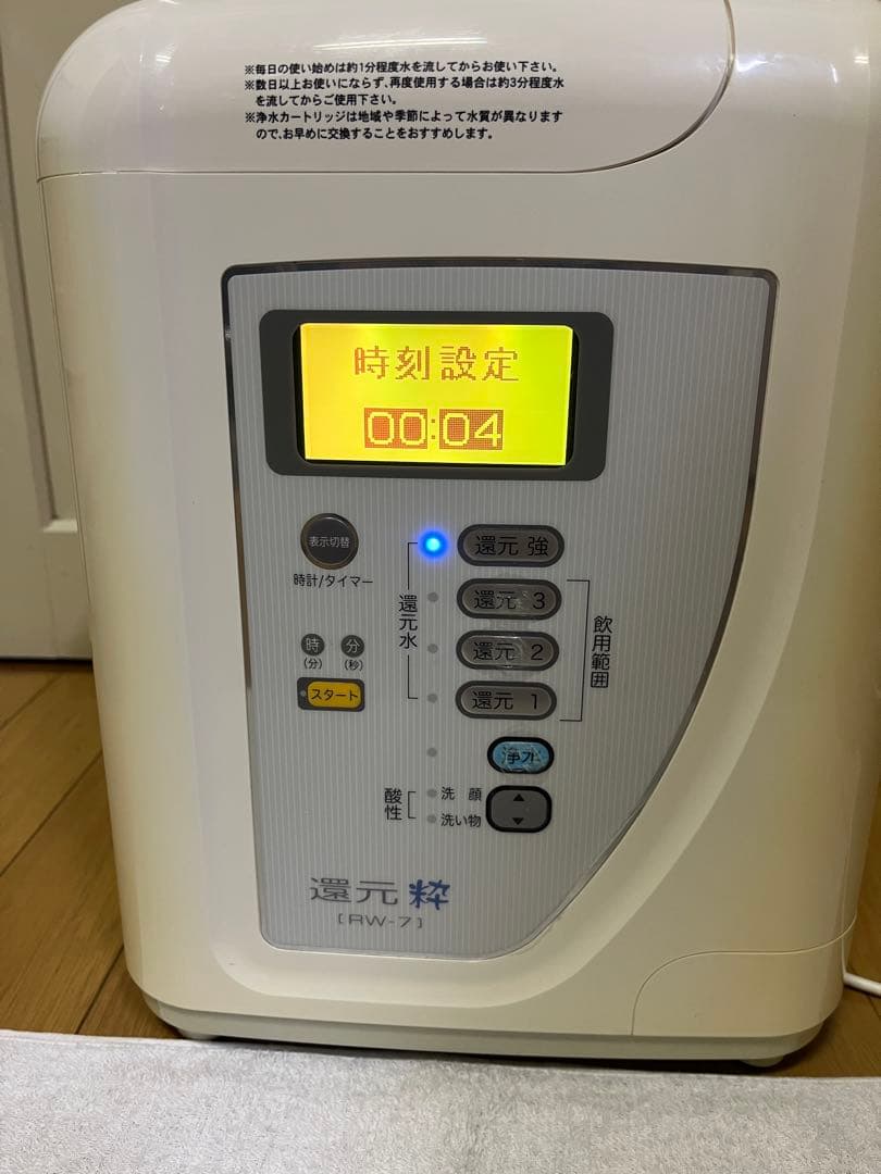 SANWA 還元粋　RW-7 浄水器