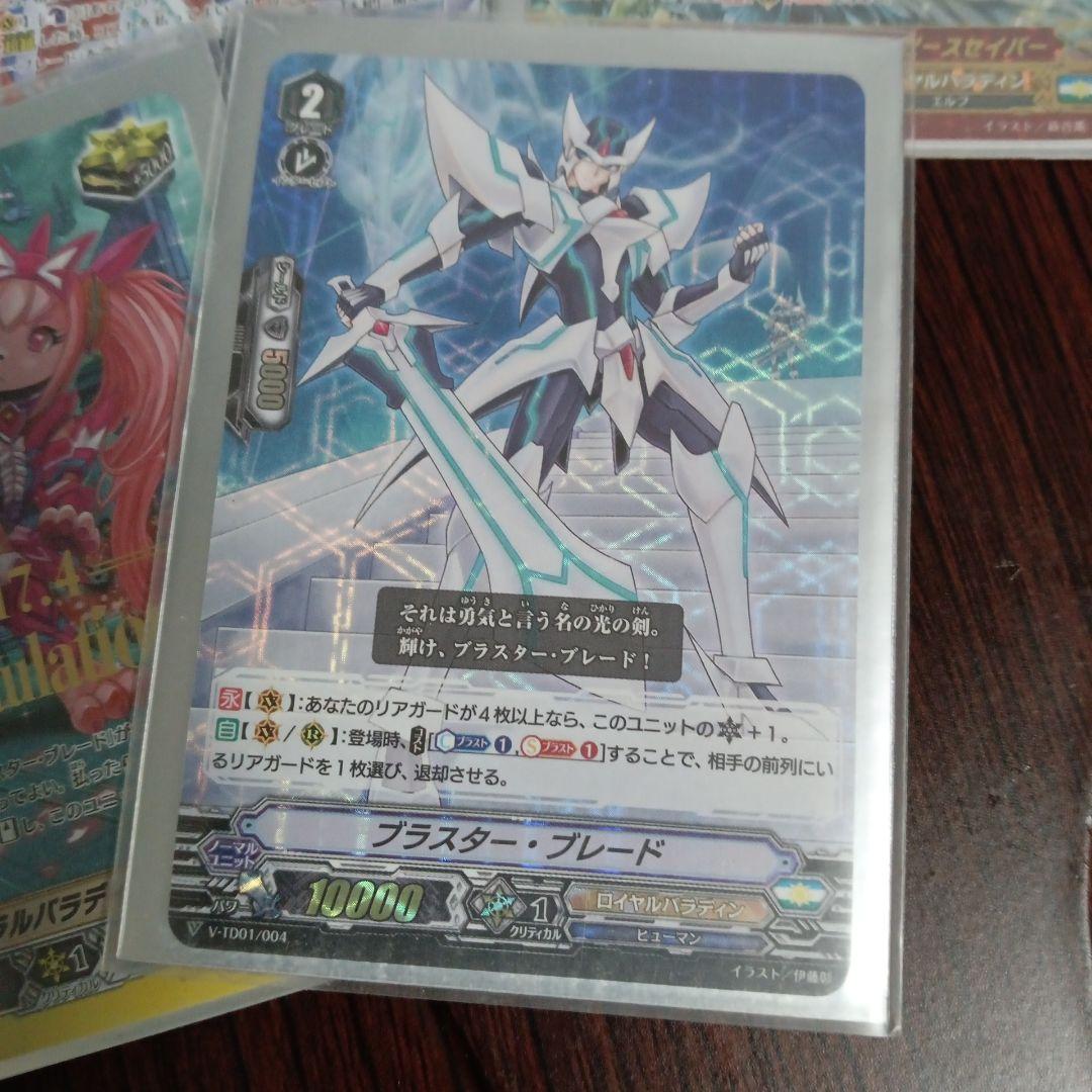 ヴァンガード　spセット