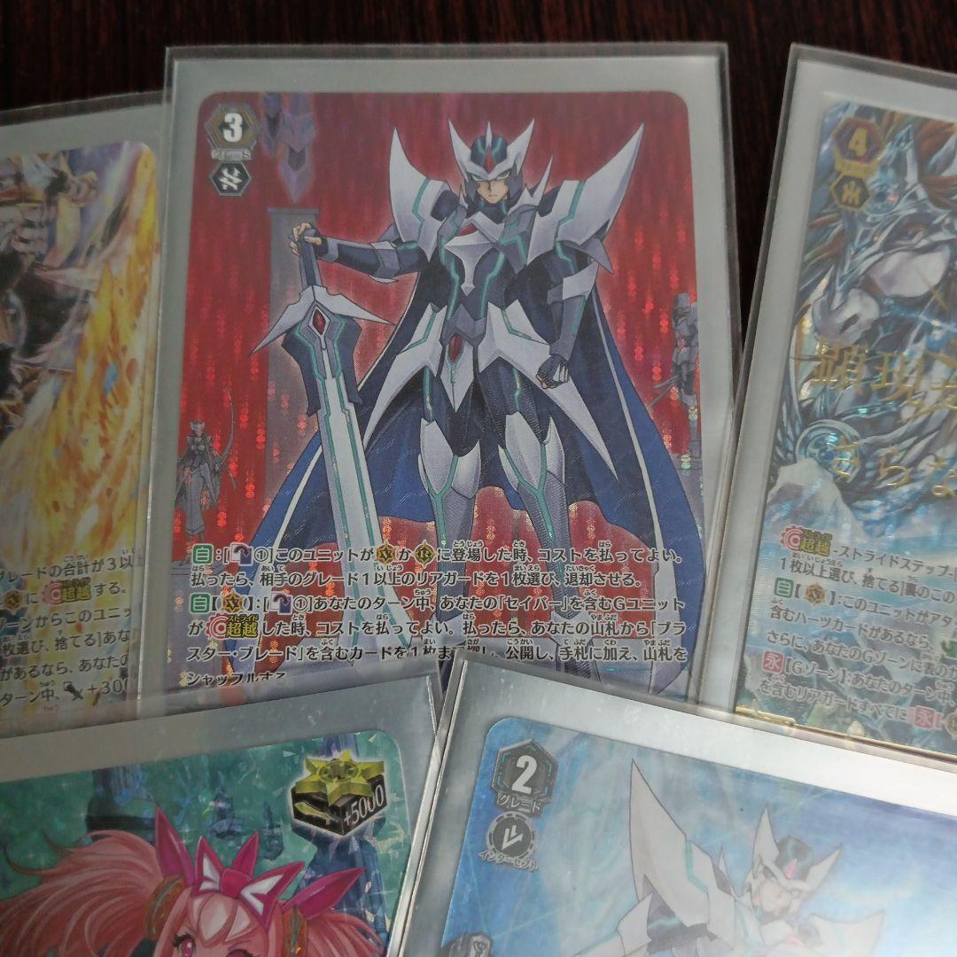 ヴァンガード　spセット