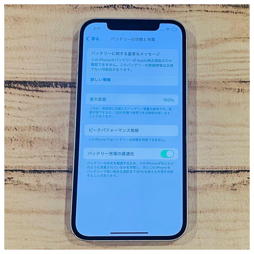 【高品質】iPhone12 ホワイト 128GB SIMフリー 100% 本体