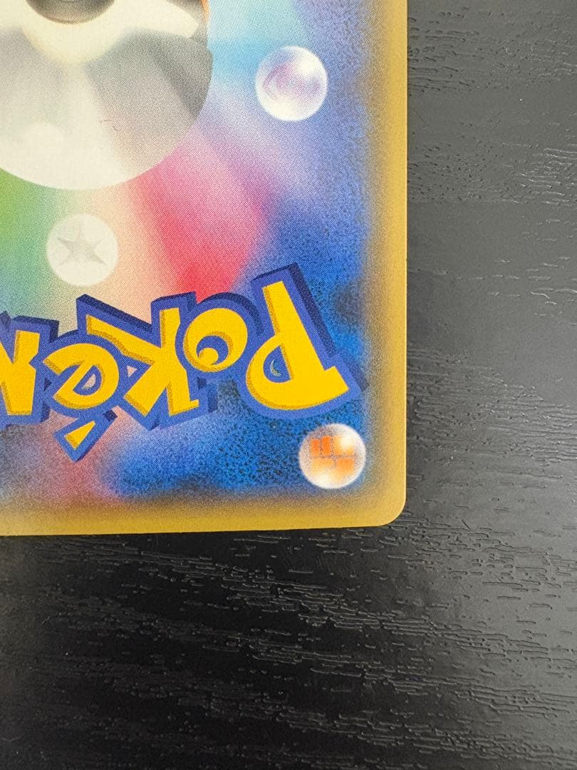 レシラム 25th ポケカ　ポケモンカード