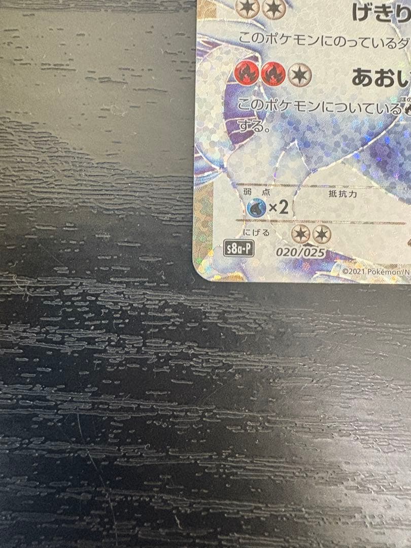 レシラム 25th ポケカ　ポケモンカード