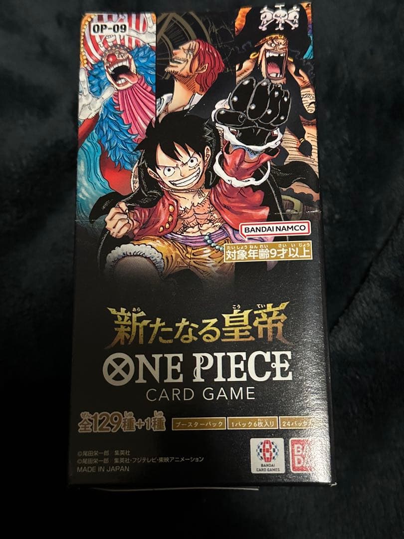 ワンピースカード 新たなる皇帝 BOX 新品未開封