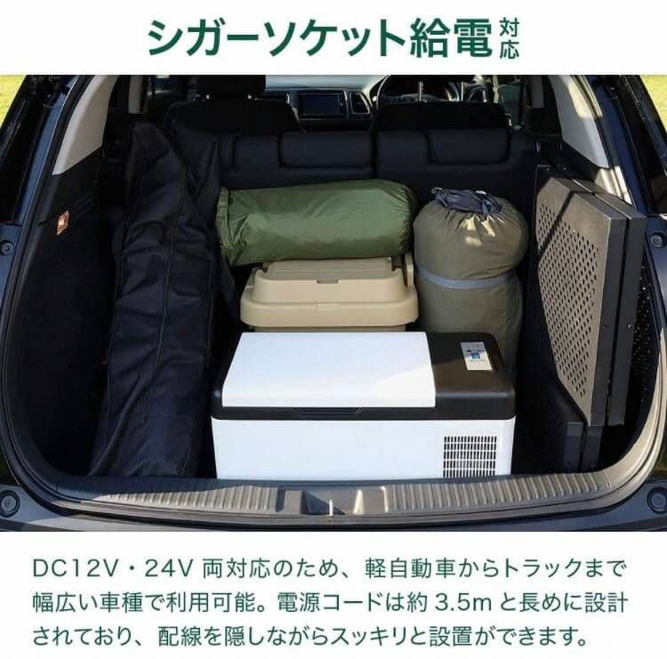 車載 冷蔵 冷凍庫 15L -20℃~20℃ 温度設定 電源 対応 アウトドア