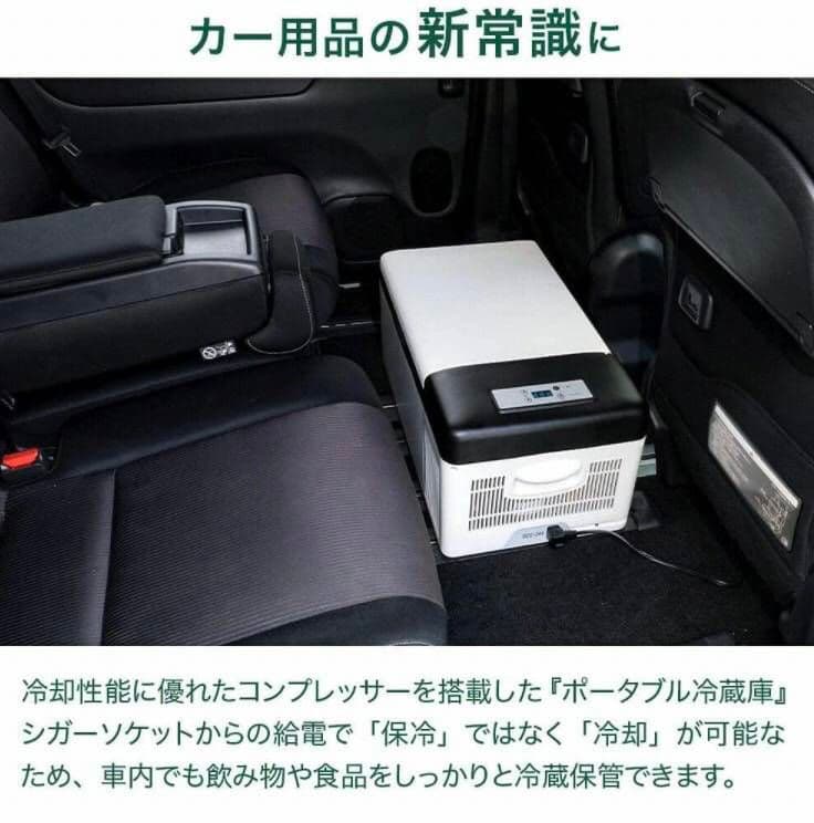 車載 冷蔵 冷凍庫 15L -20℃~20℃ 温度設定 電源 対応 アウトドア