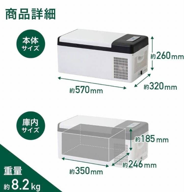 車載 冷蔵 冷凍庫 15L -20℃~20℃ 温度設定 電源 対応 アウトドア