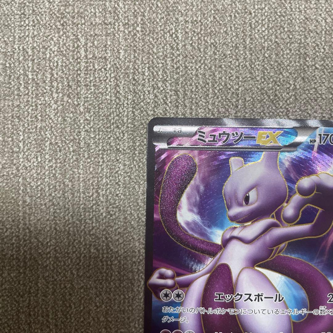 ポケカ　ミュウツーEX 055/052
