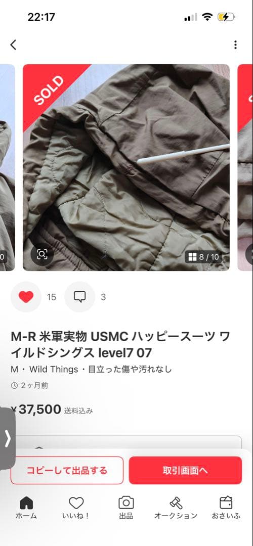 M-R 米軍実物 USMC ハッピースーツ ワイルドシングス level7 07