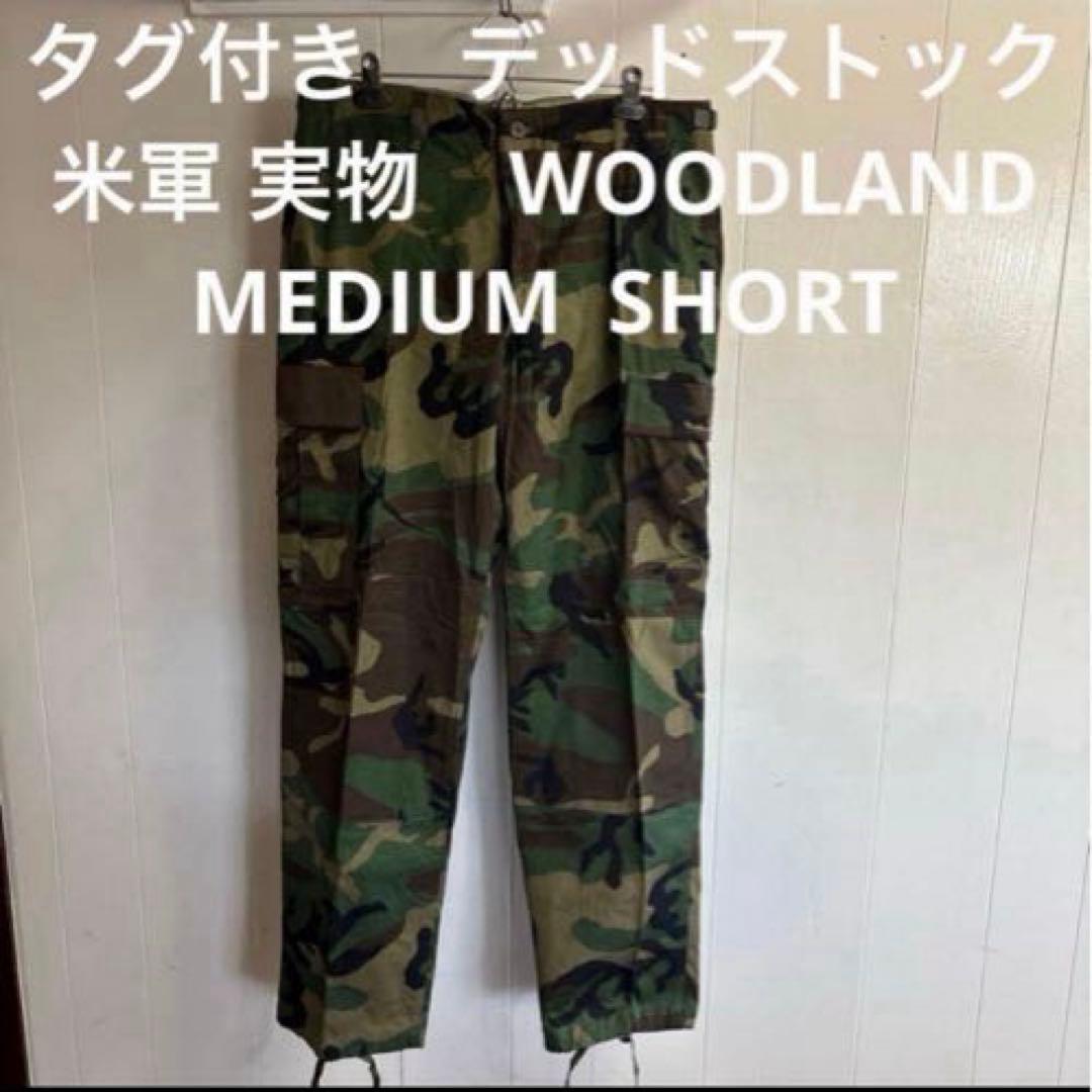 タグ付き　デッドストック　米軍 実物　WOODLAND M−SHORT 送料無料
