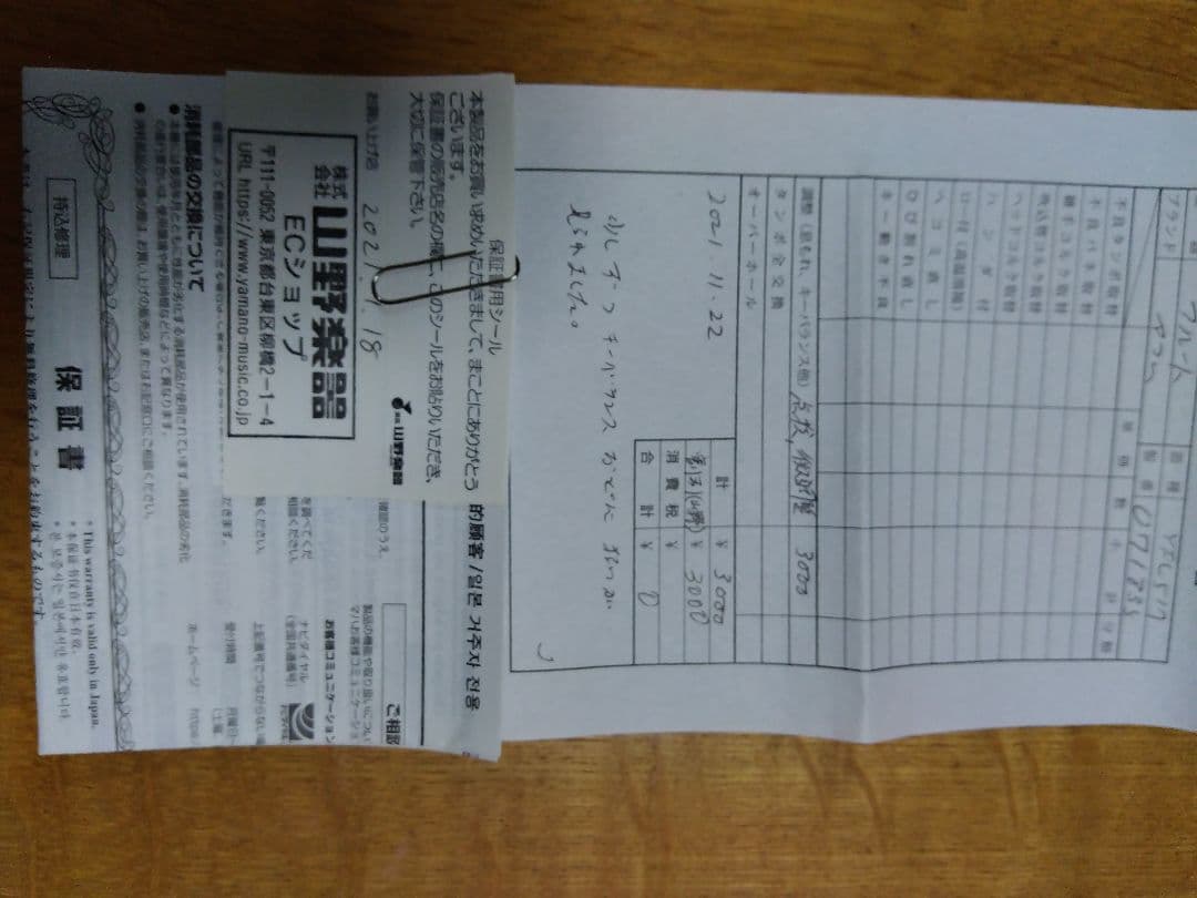 ローズ★YAMAHA フルート 517 本体 頭部管銀製