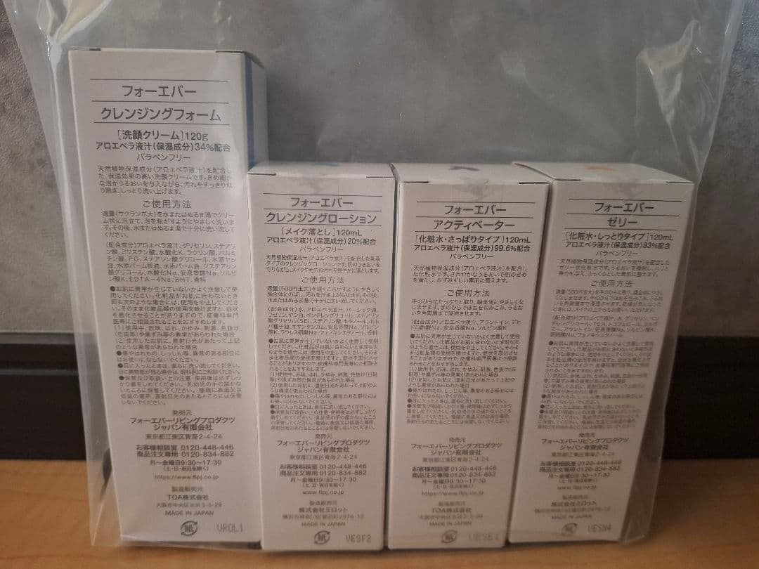 アロエベラ　化粧品　クレンジングフォーム　クレンジングローション　化粧水　４本