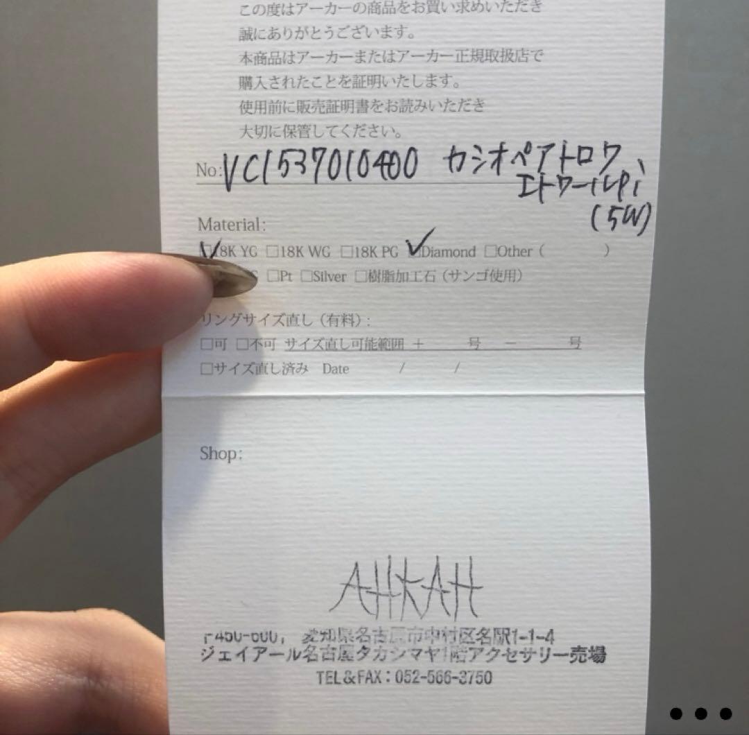 アーカー K18YG カシオペア トロワエトワール ピアス ダイヤモンド スター