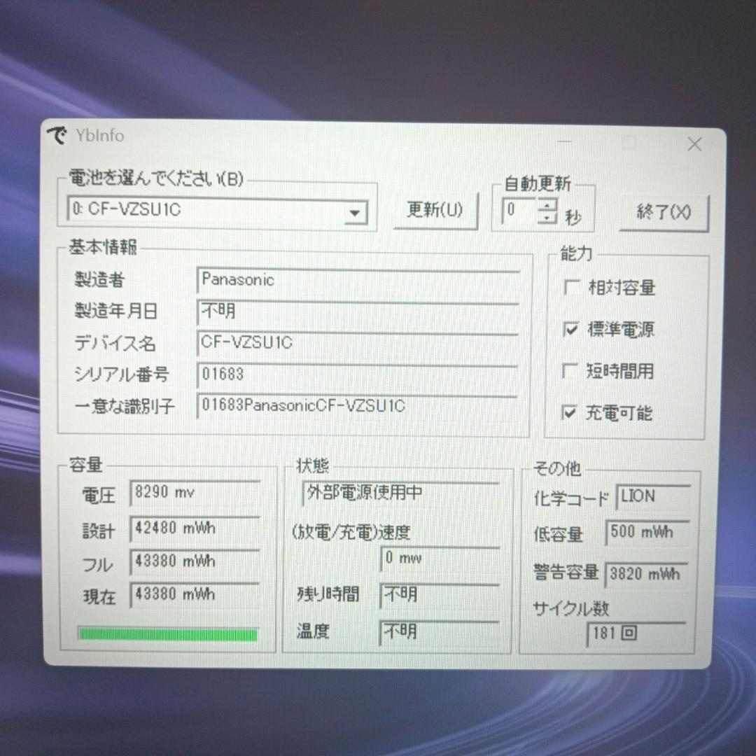 CF-LV9 第10世代 Core i5 16GB SSD256GB オフィス