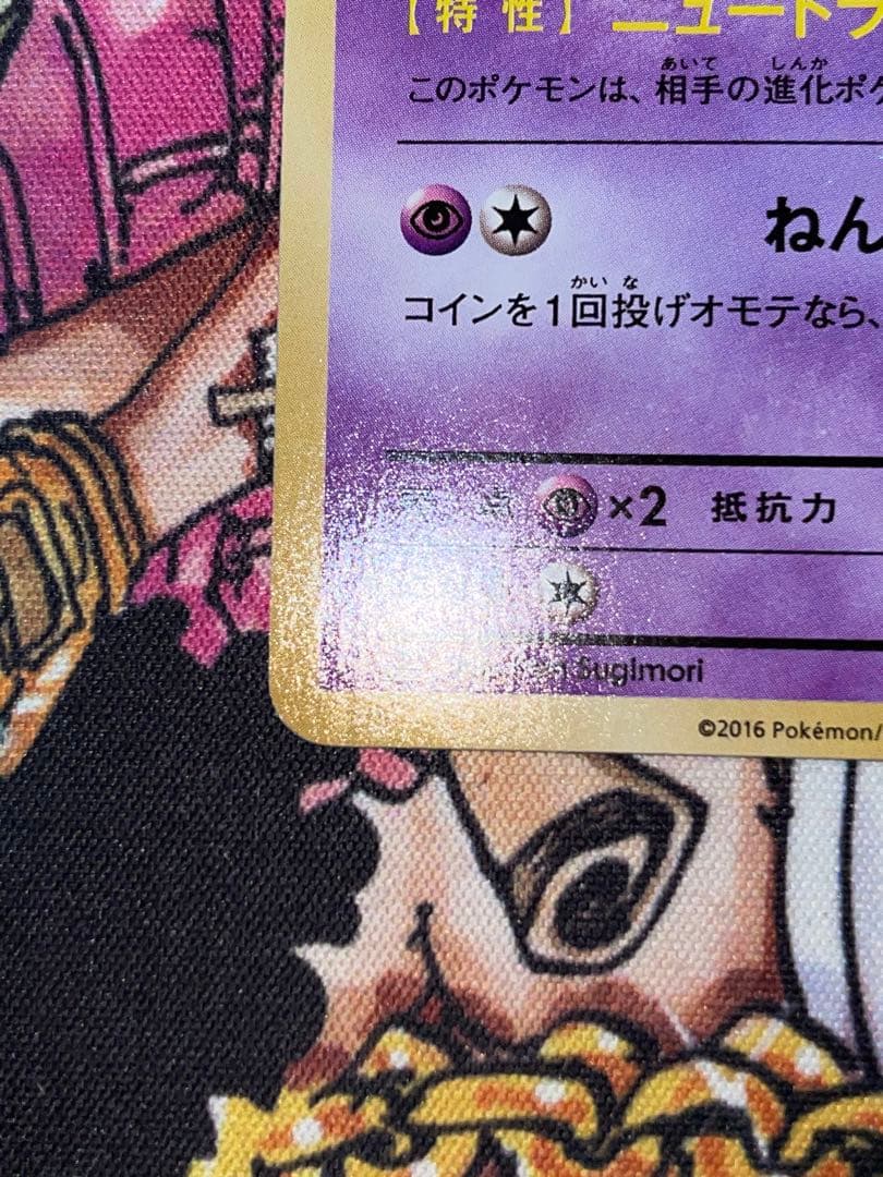 ポケモンカード ミュウ R CP6 051/087