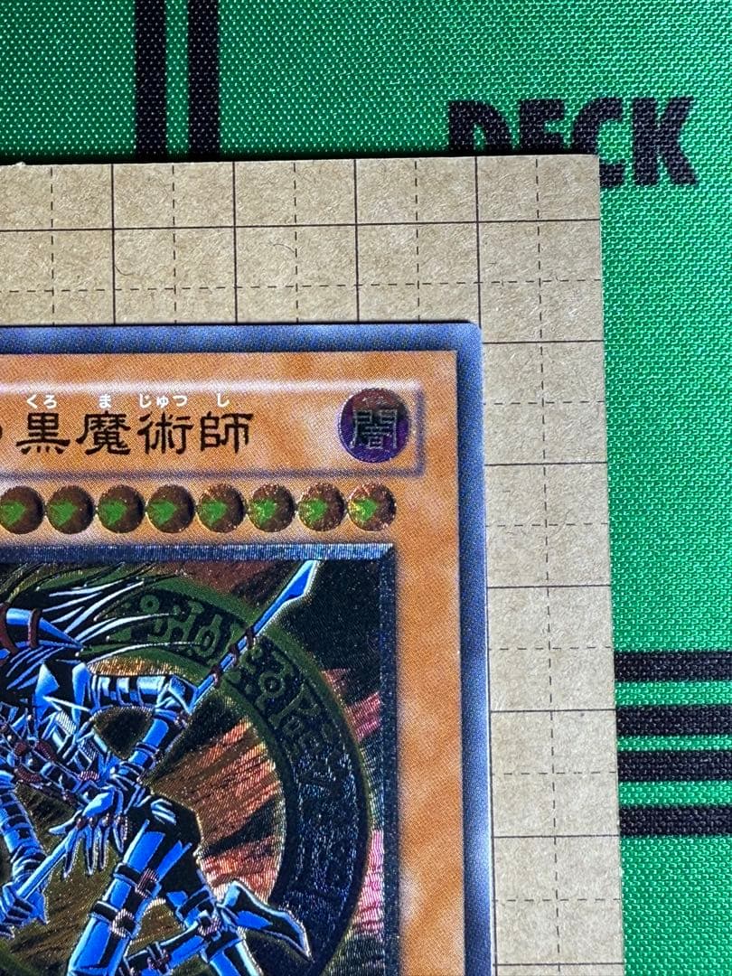 遊戯王　混沌の黒魔術師　レリーフ　アルティメット