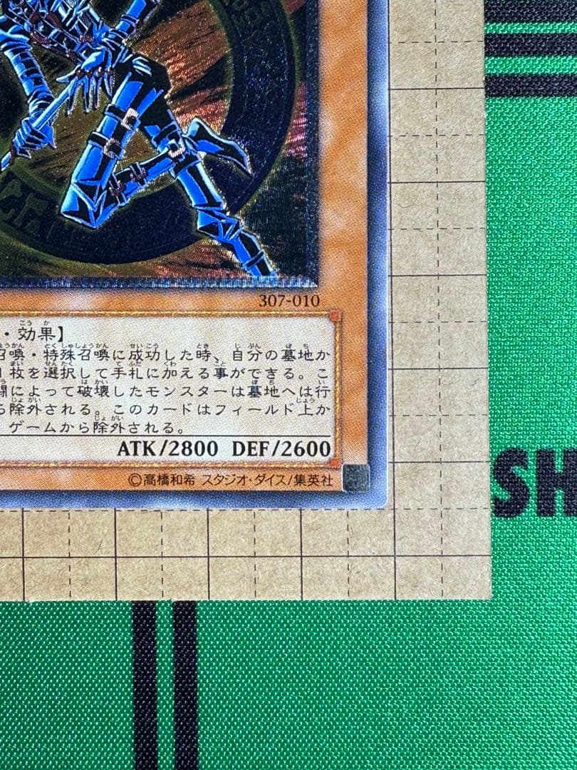 遊戯王　混沌の黒魔術師　レリーフ　アルティメット