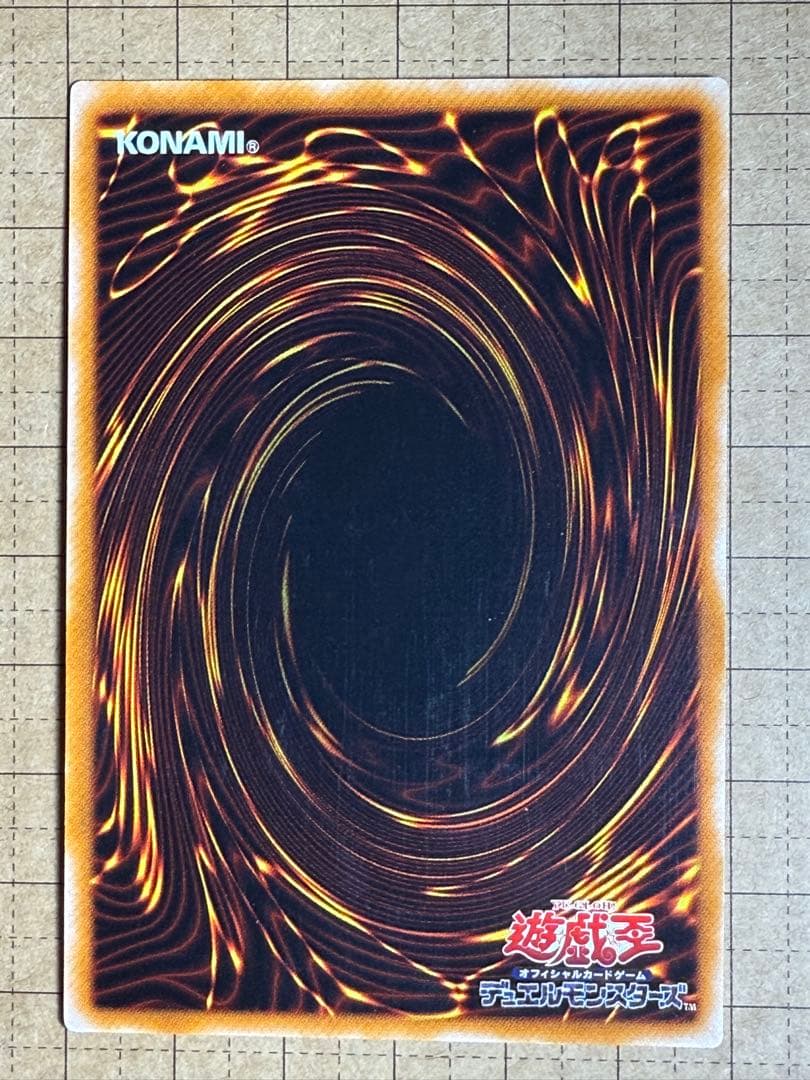 遊戯王　混沌の黒魔術師　レリーフ　アルティメット