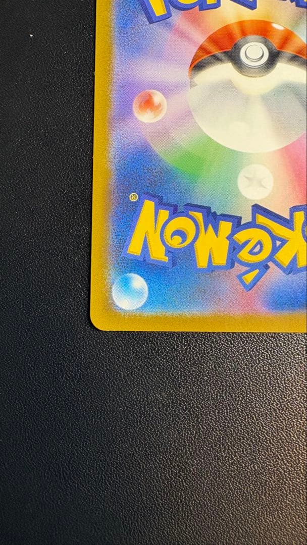 【メガカイリューex】MEGAドリームex SAR