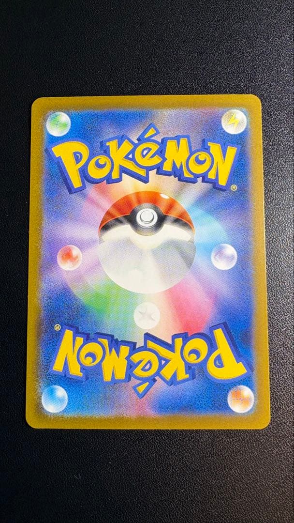 【メガカイリューex】MEGAドリームex SAR