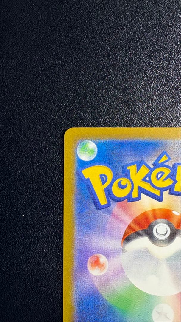 【メガカイリューex】MEGAドリームex SAR