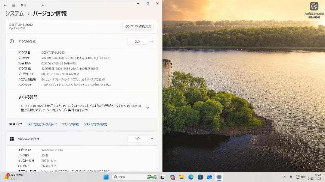 高性能DELL Optiplex 3050第7世代Win11Pro最新版25H2