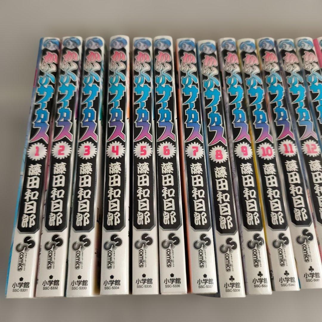 からくりサーカス 全巻４３巻セット