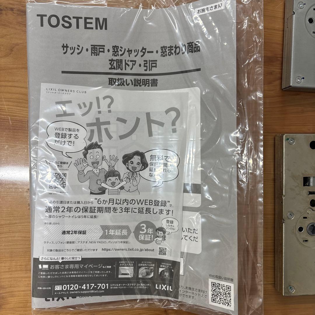 リクシル エルムーブ2ハンドルセット一体Ｖ1A型L